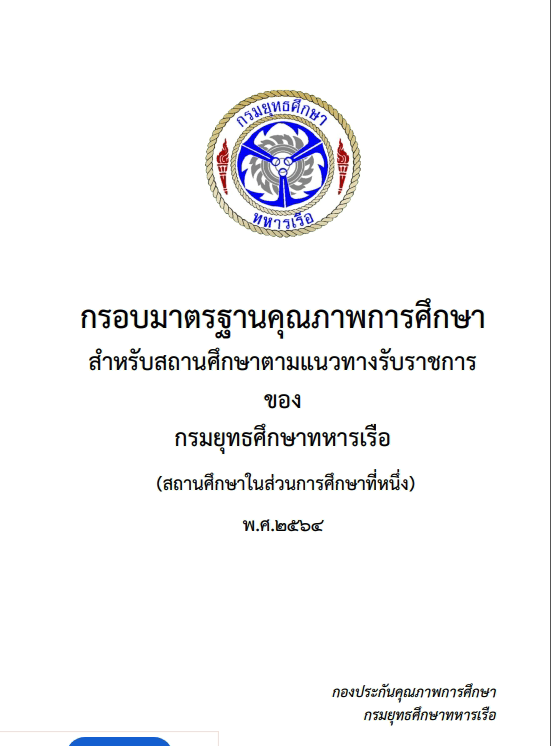 Navy Service-68e8bc7f45eaa.png
